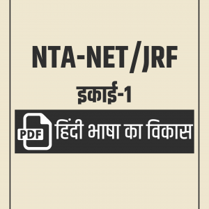 Net Jrf Hindii Sahity pdf Notes ikai-1