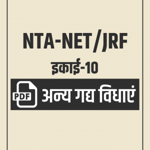Net Jrf Hindii Sahity pdf Notes ikai-10