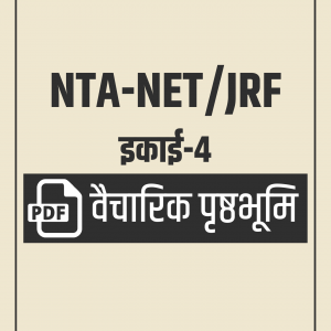 Net Jrf Hindii Sahity pdf Notes ikai-4