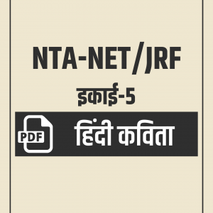 Net Jrf Hindii Sahity pdf Notes ikai-5