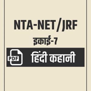 Net Jrf Hindii Sahity pdf Notes ikai-7