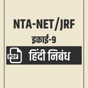 Net Jrf Hindii Sahity pdf Notes ikai-9