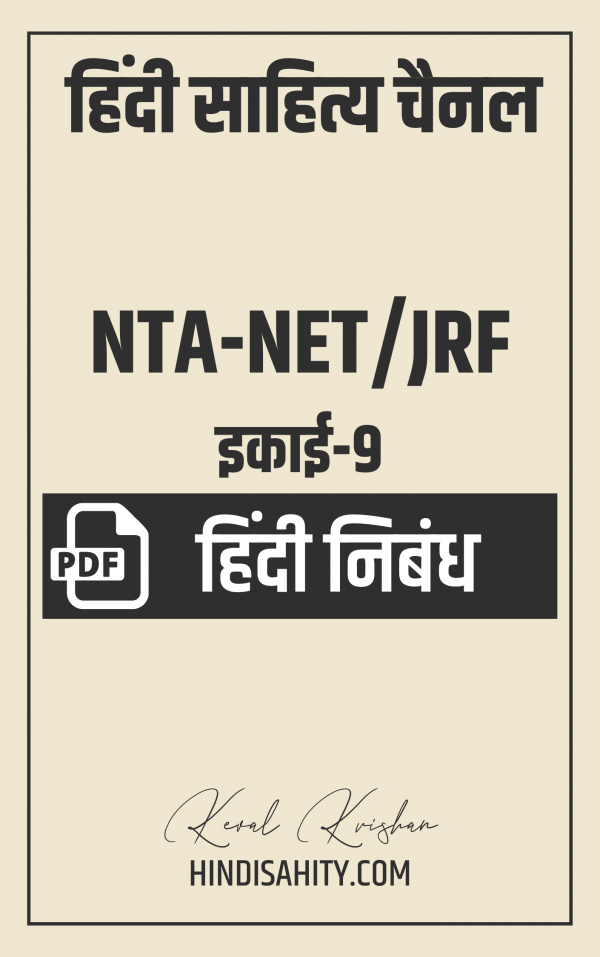 Net Jrf Hindii Sahity pdf Notes ikai-9