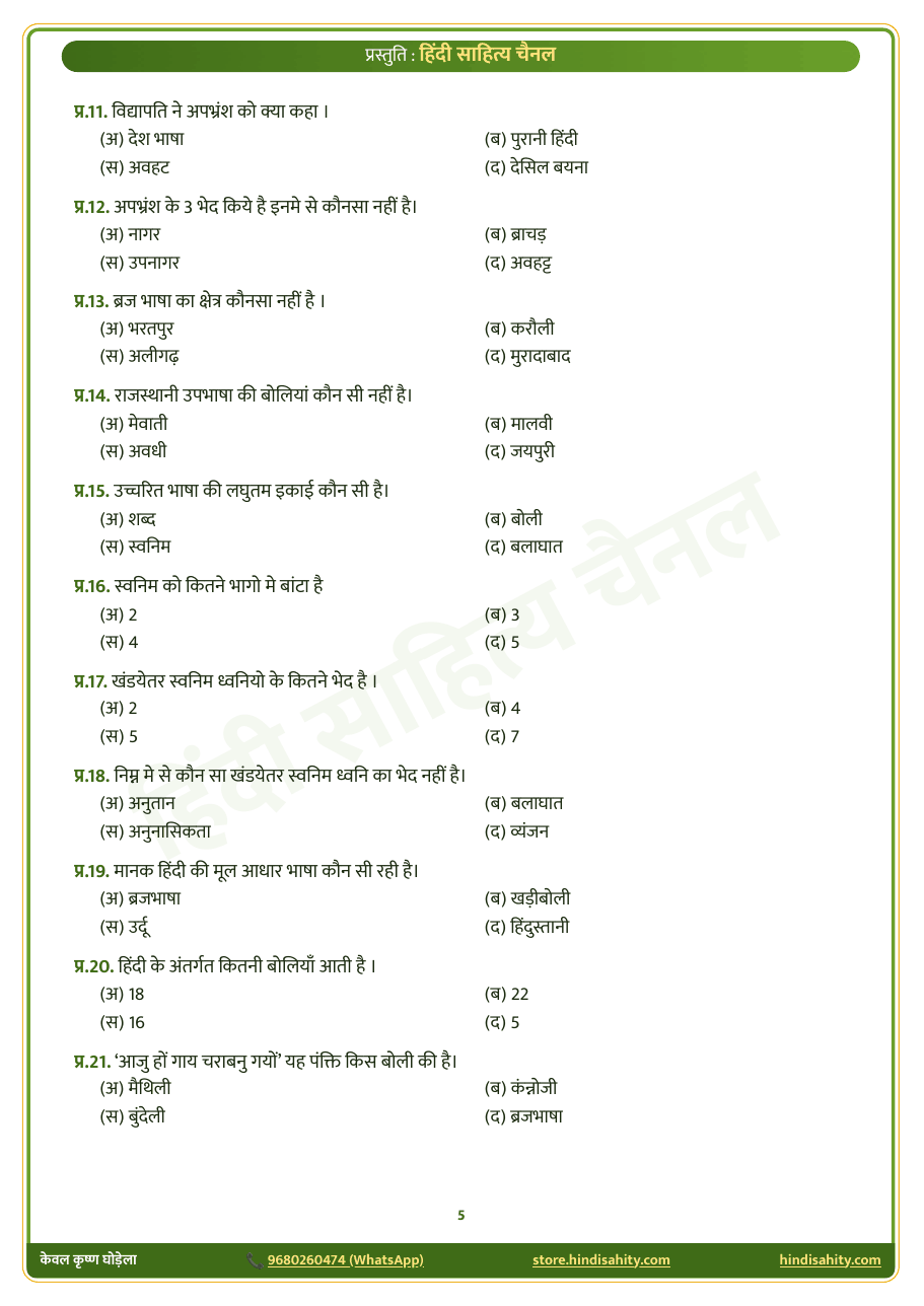ugc-net-test-series-sample-01