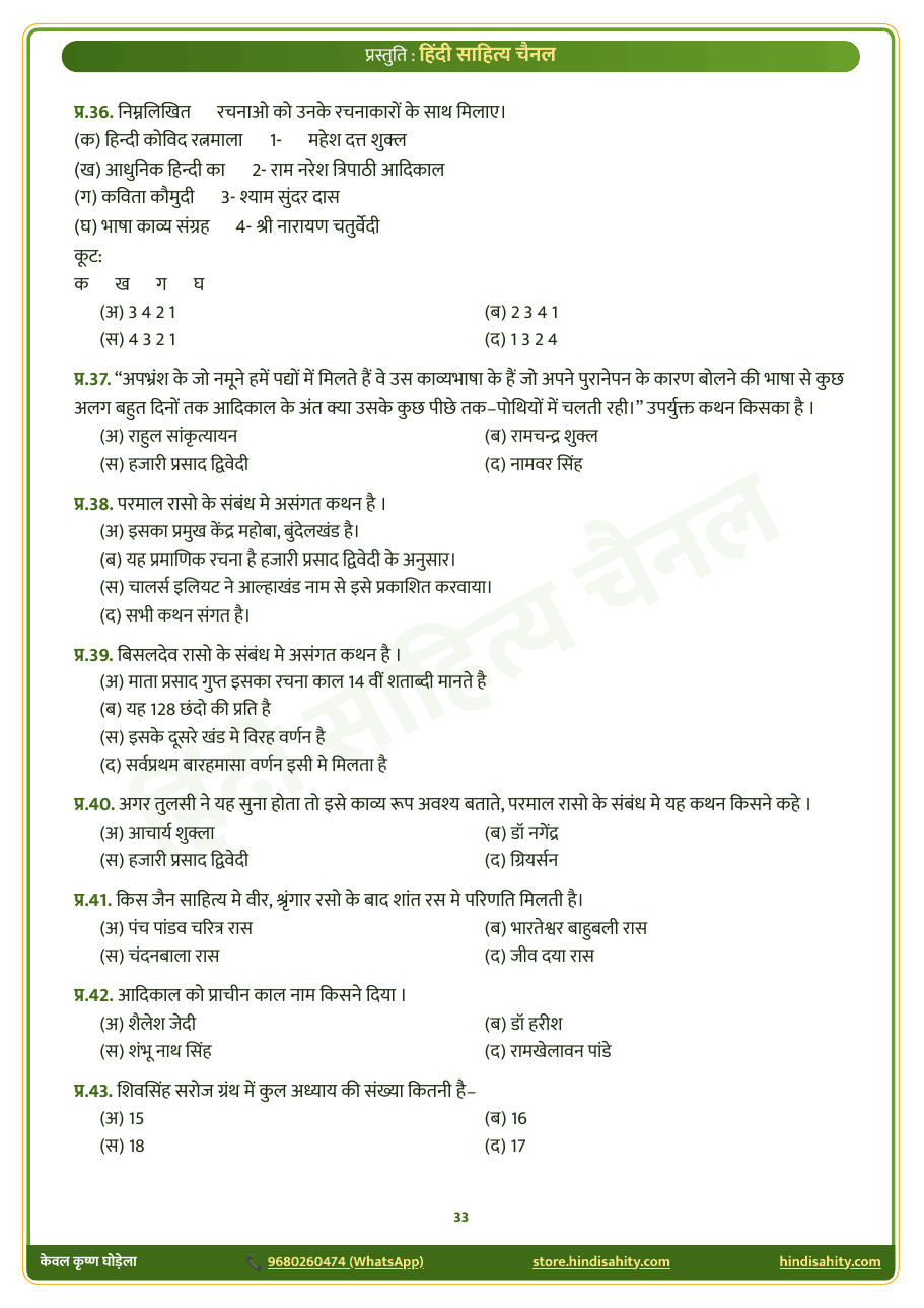 ugc-net-test-series-sample-02
