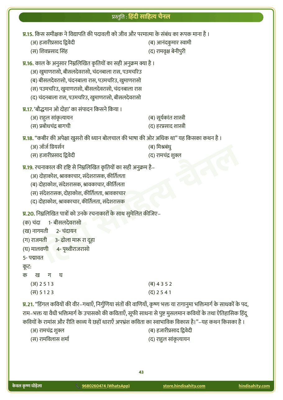 ugc-net-test-series-sample-03