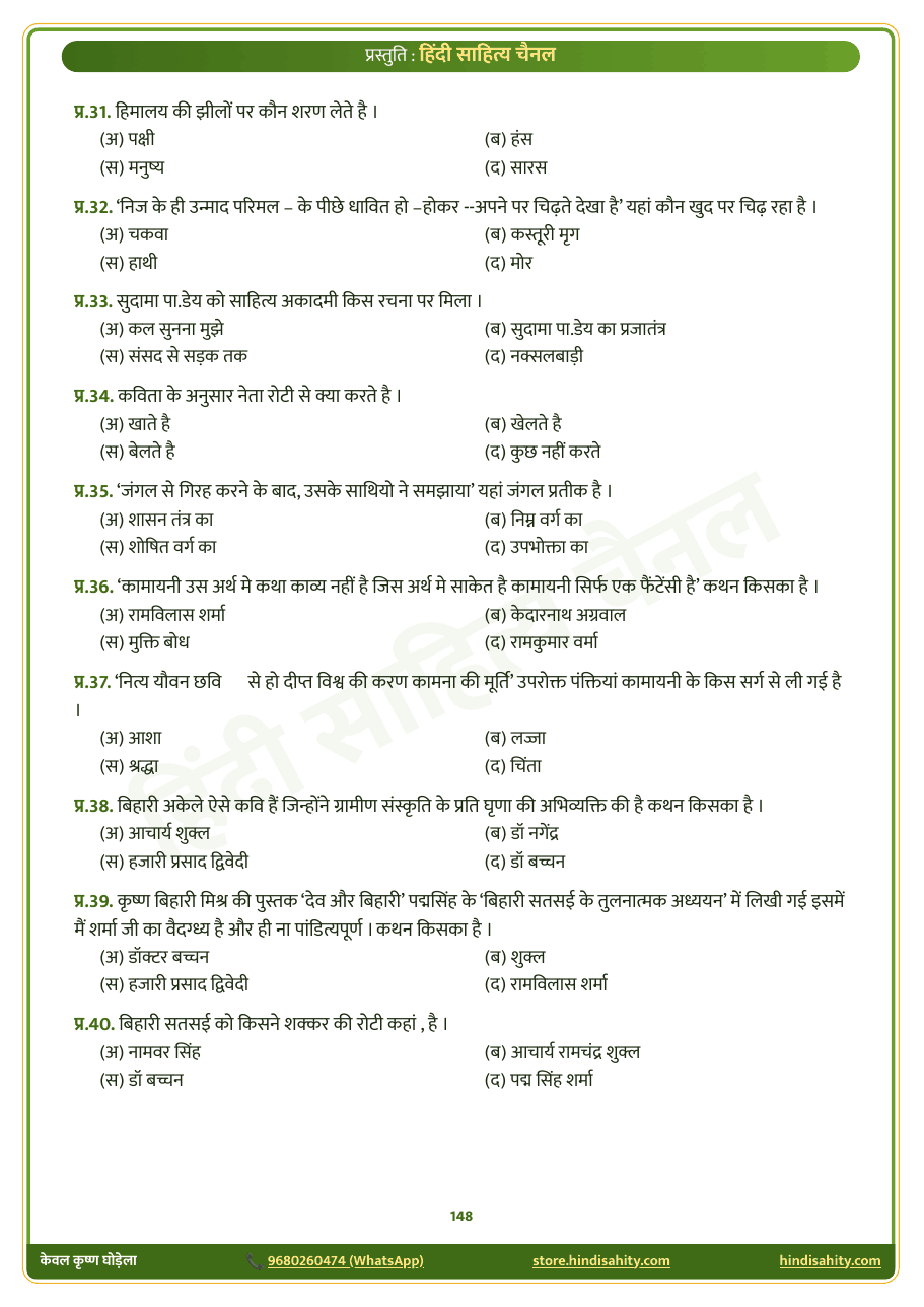 ugc-net-test-series-sample-05