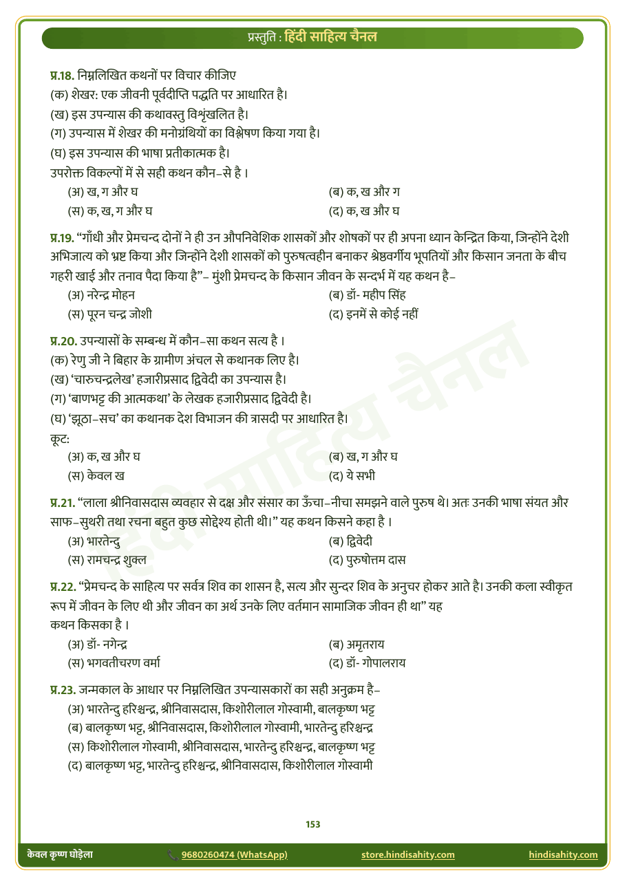 ugc-net-test-series-sample-06