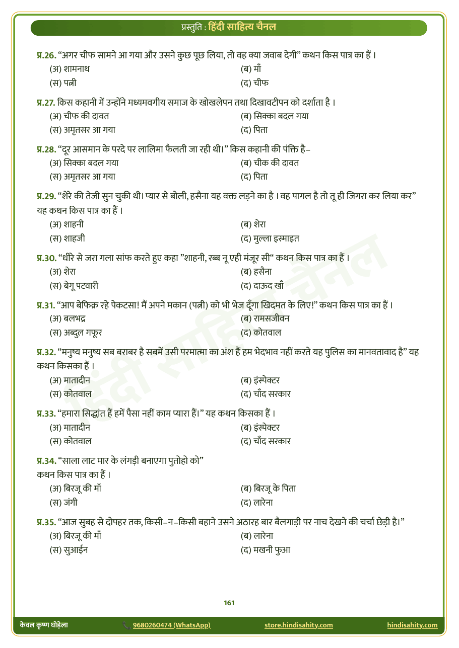 ugc-net-test-series-sample-07