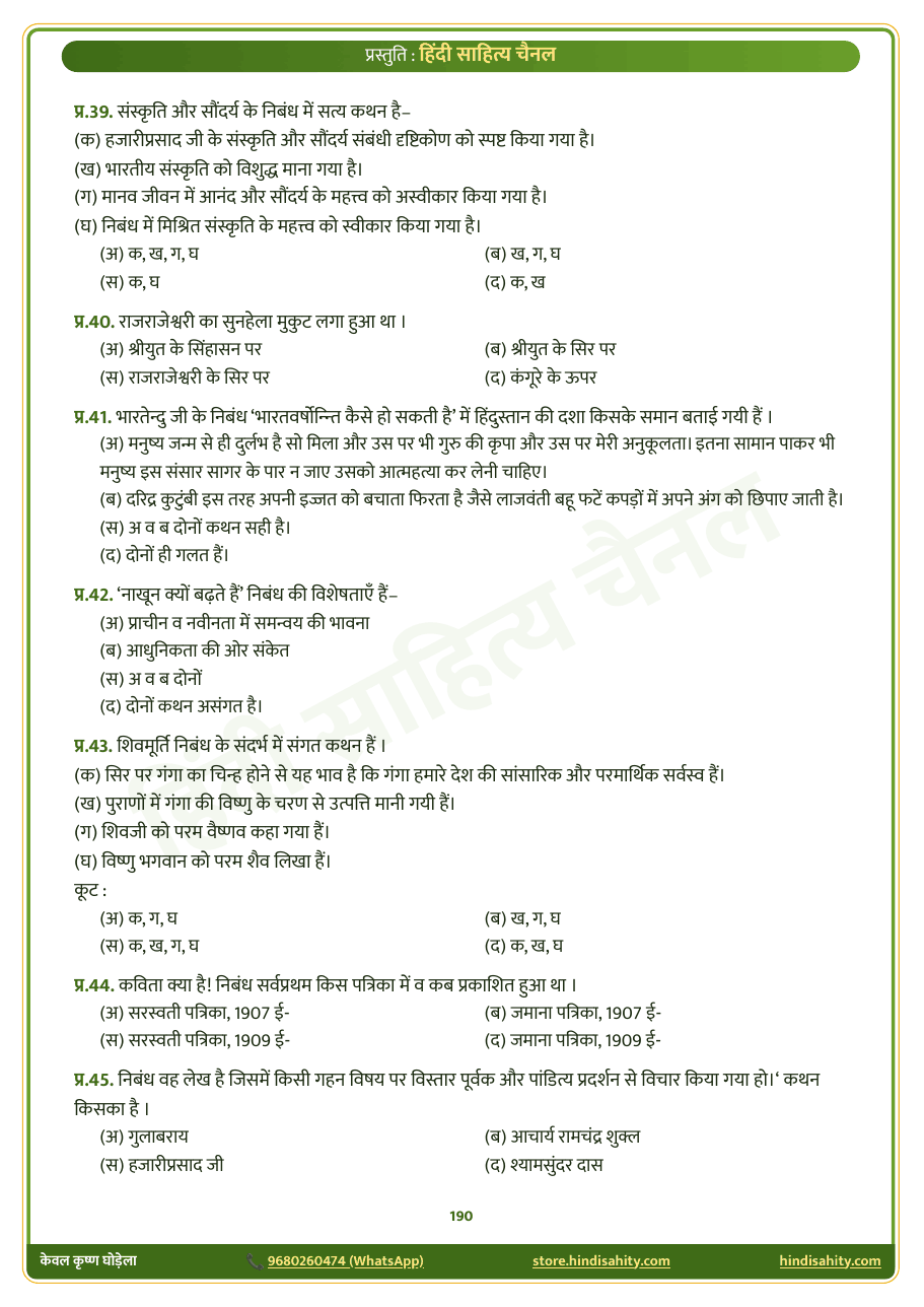 ugc-net-test-series-sample-09