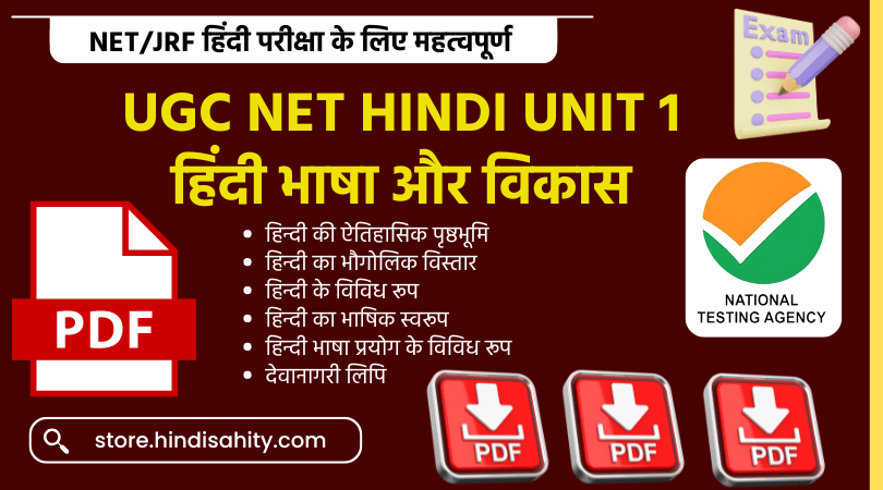 UGC NET HINDI UNIT 1 हिंदी भाषा और विकास